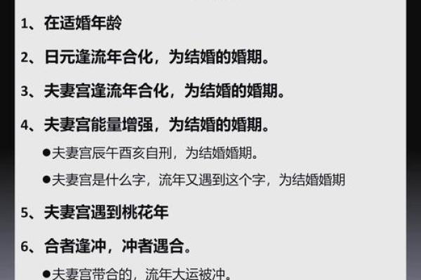 水命人结婚时挑选伴侣需知：八字命理与相生相克的关键