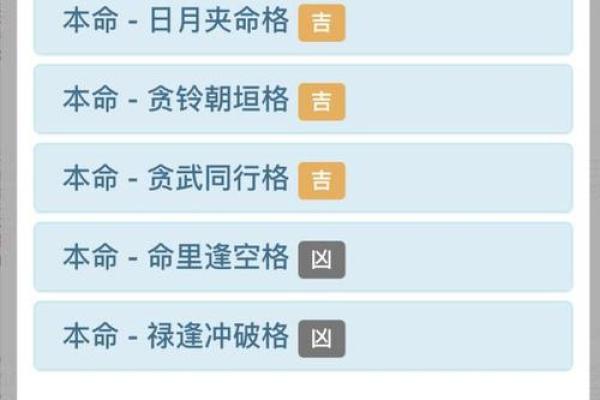 今生的宝宝是什么命，几种命格的奥秘解析！
