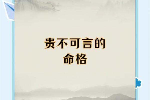 今生的宝宝是什么命，几种命格的奥秘解析！