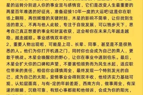 2022年属虎的命人：勇往直前，开创未来的幸运之年
