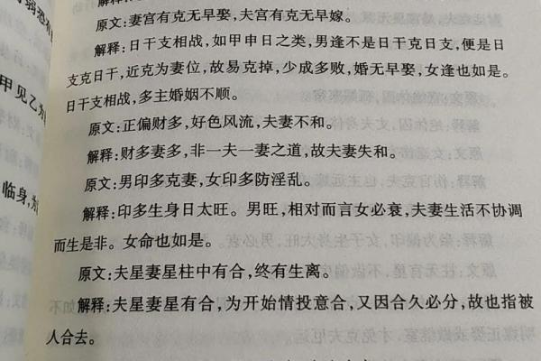 命理学：揭示人生轨迹与自我成长的智慧之道