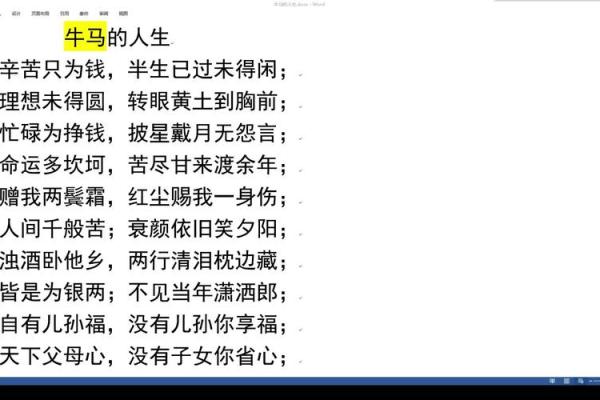 1948年牛年命运解析：牛年出生的你，该如何迎接人生挑战与机遇？
