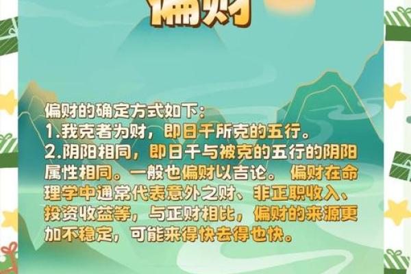 火土相生，探索八字火土命局的命运之旅