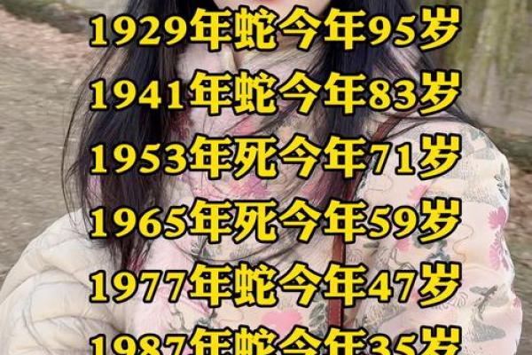 蛇年出生的人究竟属于什么命？解密性格与命运！