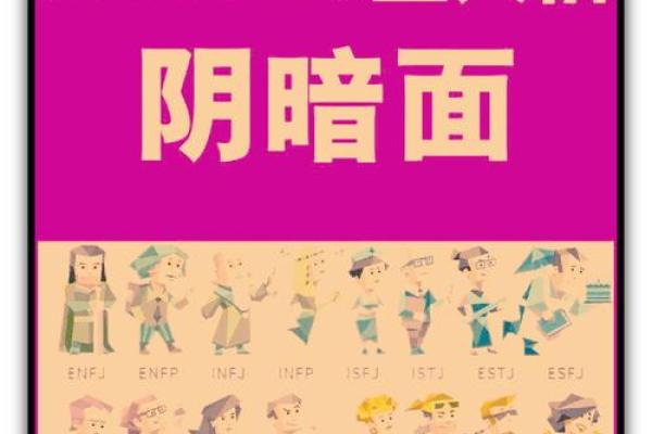 命格最差的命格是什么？揭开命运之谜的神秘面纱！