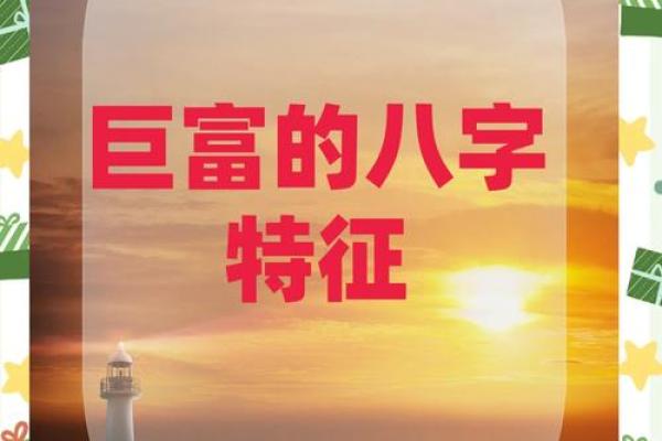 用什么命理特征适合从事土建生意，发掘成功秘诀！