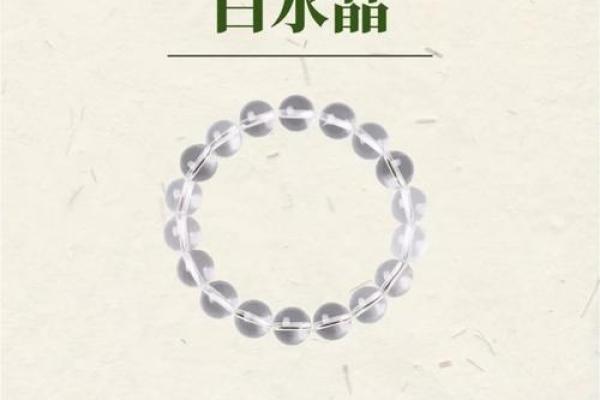 木命人士适合佩戴的水晶，提升气运和心灵平衡