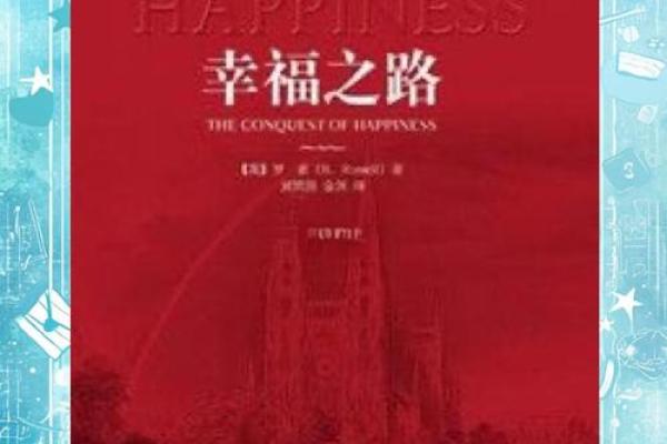 路旁土命的爱情之路：寻觅姻缘的秘诀与智慧