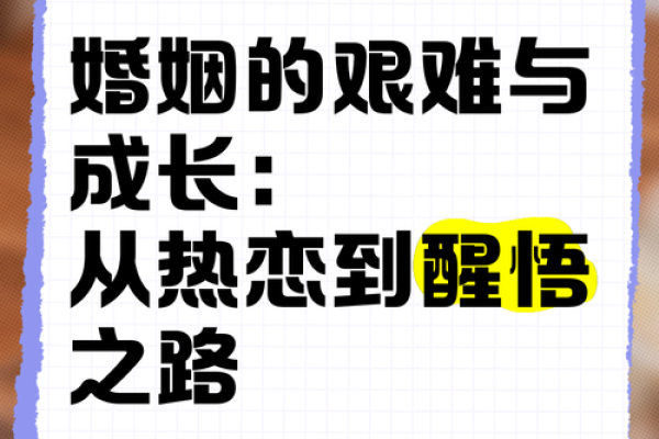 路旁土命的爱情之路：寻觅姻缘的秘诀与智慧