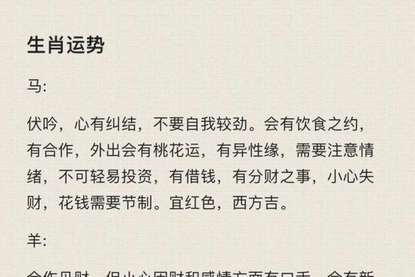 2022年出生孩子命理解析：运势与未来的精彩旅程