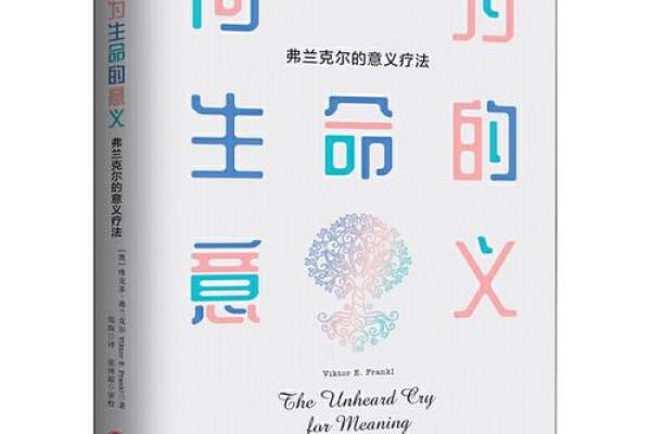 探究生命的意义：什么命运才是真正的幸运命？