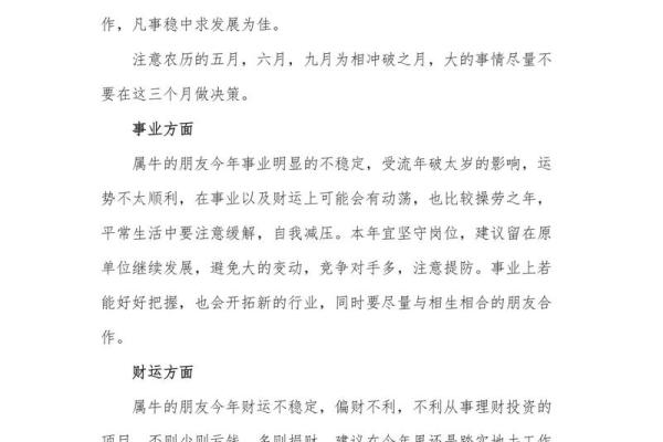 2017年：命理角度解析每个生肖的运势与发展机会