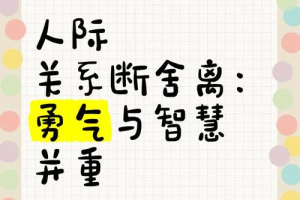 心强命不强：超越命运的勇气與智慧