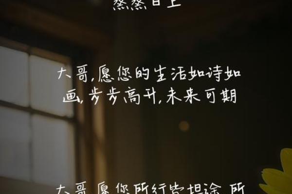 根据屋上土命选择干娘，助你事业顺风顺水！