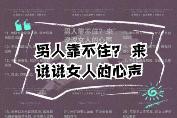 女人不靠男人，活出精彩人生的命运哲学