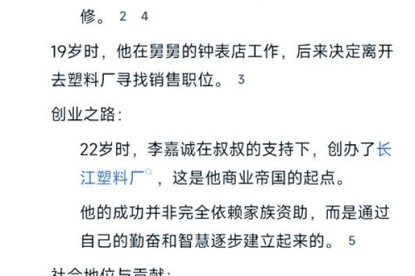 李嘉诚的长寿秘诀：智慧与心态的完美结合