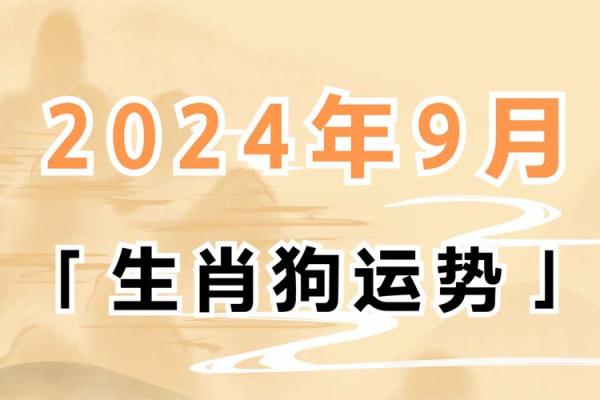 1990年出生的狗年人：命运、性格与生活之路探秘