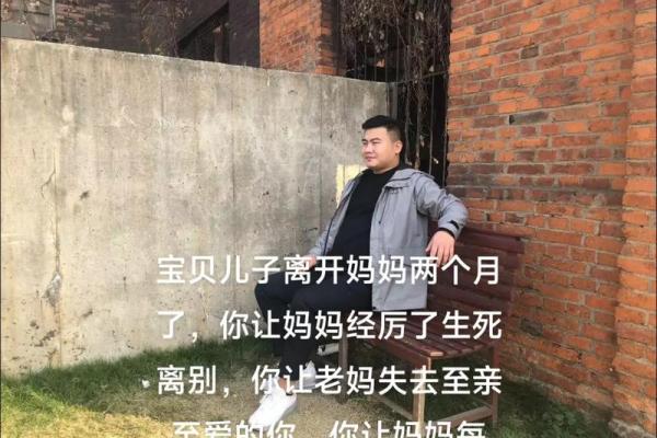 失去孩子的痛苦：一个中年父母的心灵旅程