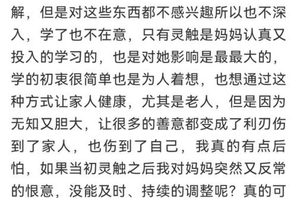 28岁丧母的命运思考：生命的无常与成长的契机