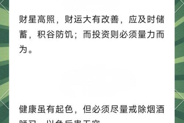 2023年属兔人的命运分析：解读好运与挑战并存的生活之旅