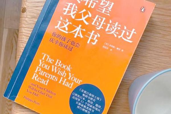 命里带小孩的深意：探索命运与亲子关系的奇妙纽带