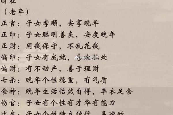 一斗一命与二命：了解命理中的人生不同轨迹