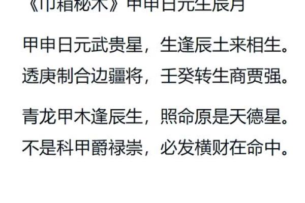 甲寅年出生的人命运解析：双木相生，前途光明之道