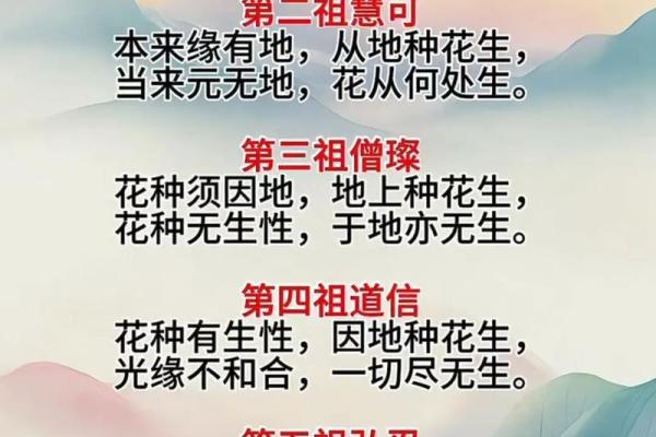 无心和尚的命格解析：禅意人生的深邃与智慧