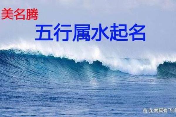 探寻五行命理：土命与水命的神秘起源与意义
