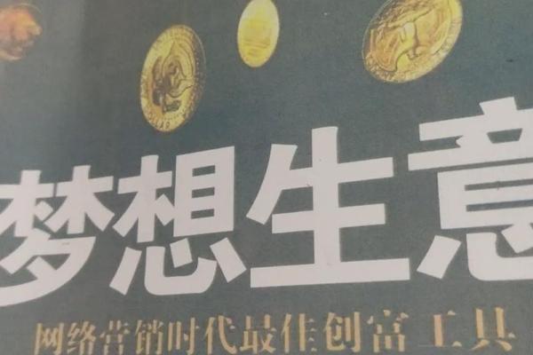 拿命赚钱：在生存与梦想之间的挣扎