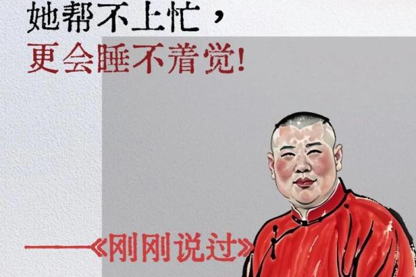 1223年出生的人，命理解析与人生启示