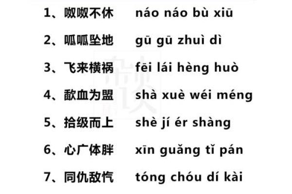 探寻“命”，解读“危”：成语背后的智慧与哲理