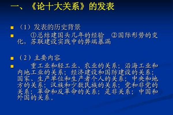 1997年属命人的性格与命运探秘：探索独特的人生旅程