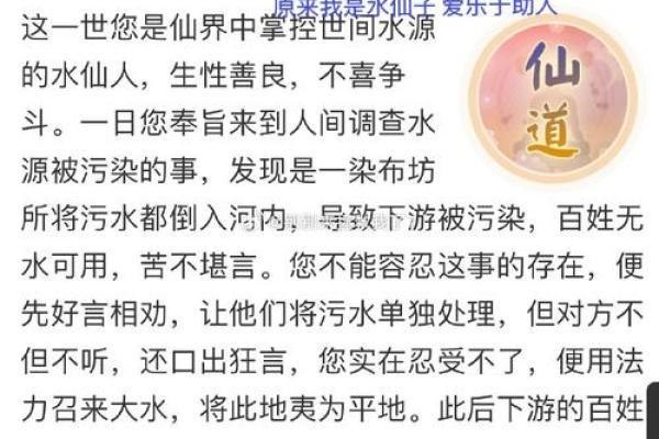 揭秘仙人转世背后的奥秘与人生启示