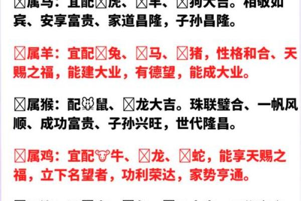 正官格男命与哪些格女命最为相配？探秘天生的姻缘!