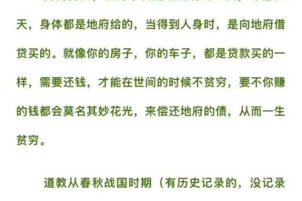 寅命互禄癸命进禄的深刻解读与人生启示