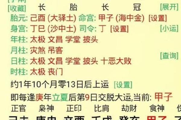 戊申日柱男命：找到命中注定的最佳配缘