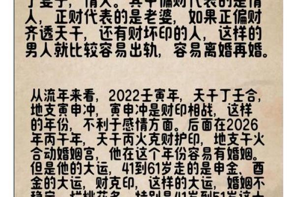 男命和女命：洞悉命理时辰的秘诀与智慧