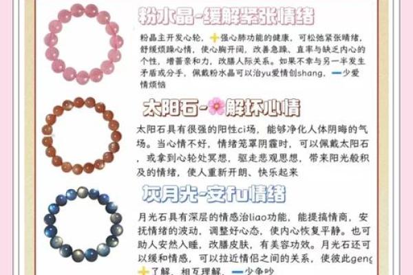 火命者与水晶：如何选择最适合的水晶佩戴