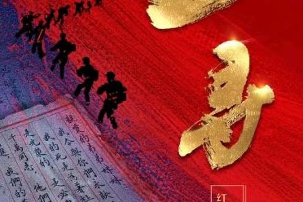 1947年命运的转折：追寻希望与重生的故事