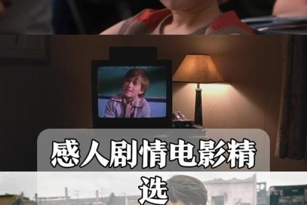 生死相依：用你的命换我的命的深刻含义