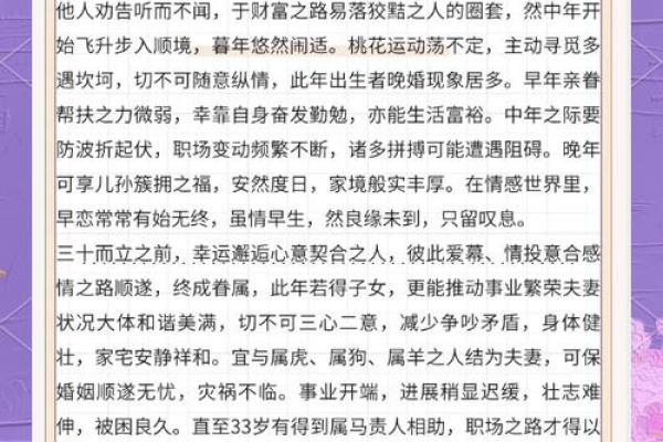 2004年出生属猴，命理解析与人生运势探讨