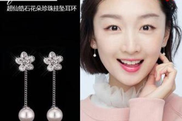 探索木命人士适合佩戴的耳环，增添魅力与气质！