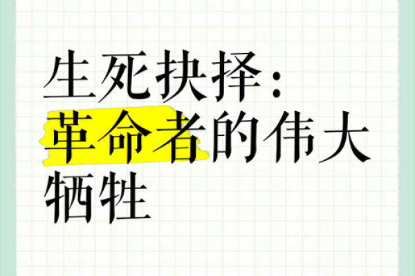 探寻浩命的深意：人生中的使命与导向