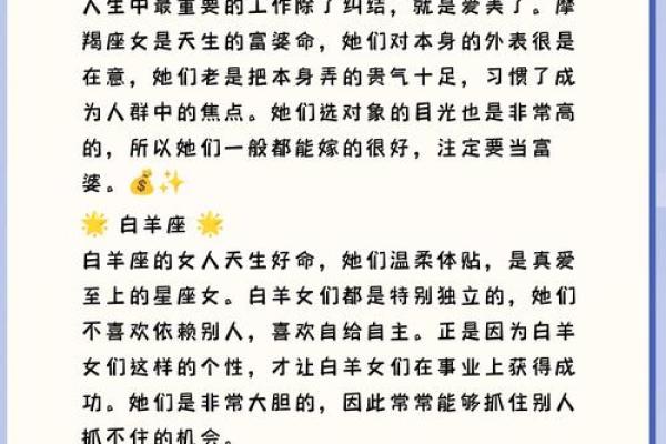 正命格与变命的深度解析：你的人生轨迹是否能被重塑？