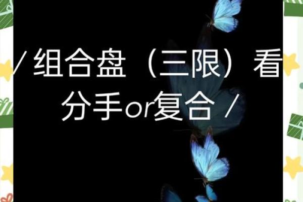 正命格与变命的深度解析：你的人生轨迹是否能被重塑？
