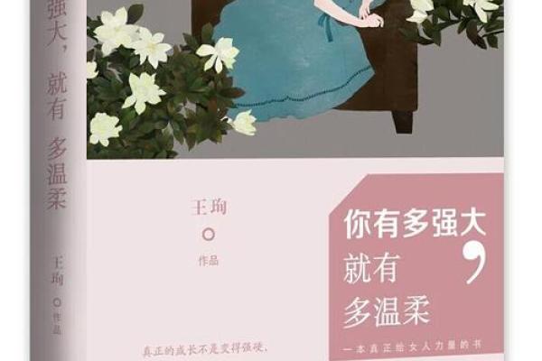 娇气的人命格解读：温柔外表下的命运秘密