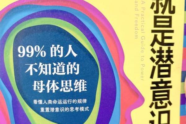 女命三个丑的深层解读：揭示命运的秘密与人生的转机