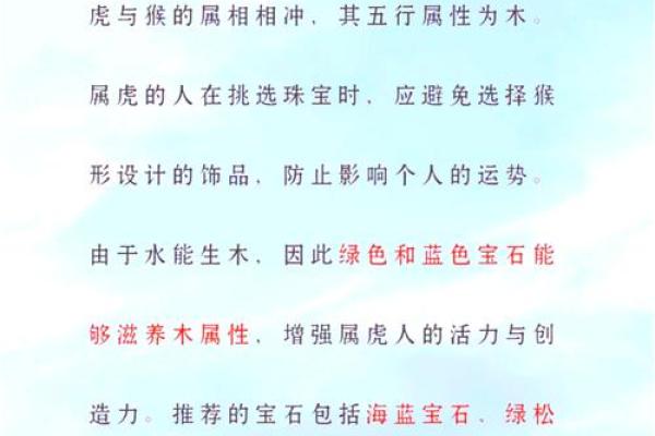 大海水命的佩戴法宝：如何选择适合的饰品提升运势