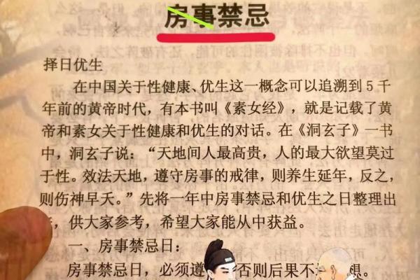 探秘玄学：命理分析的奥秘与智慧